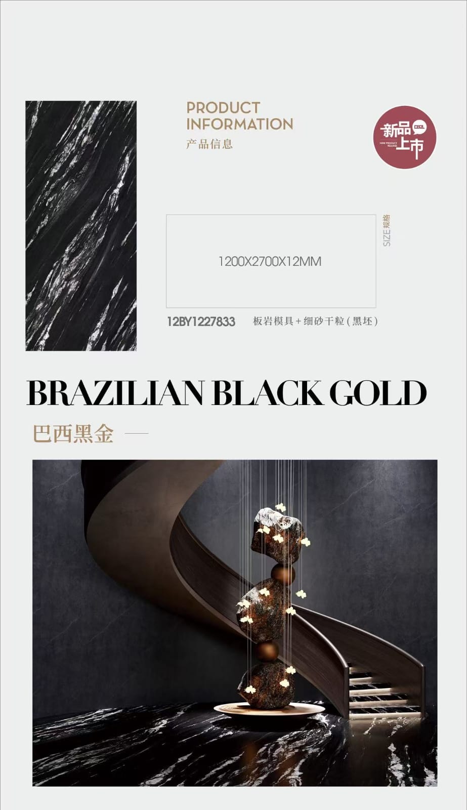 Brazilian Black Gold