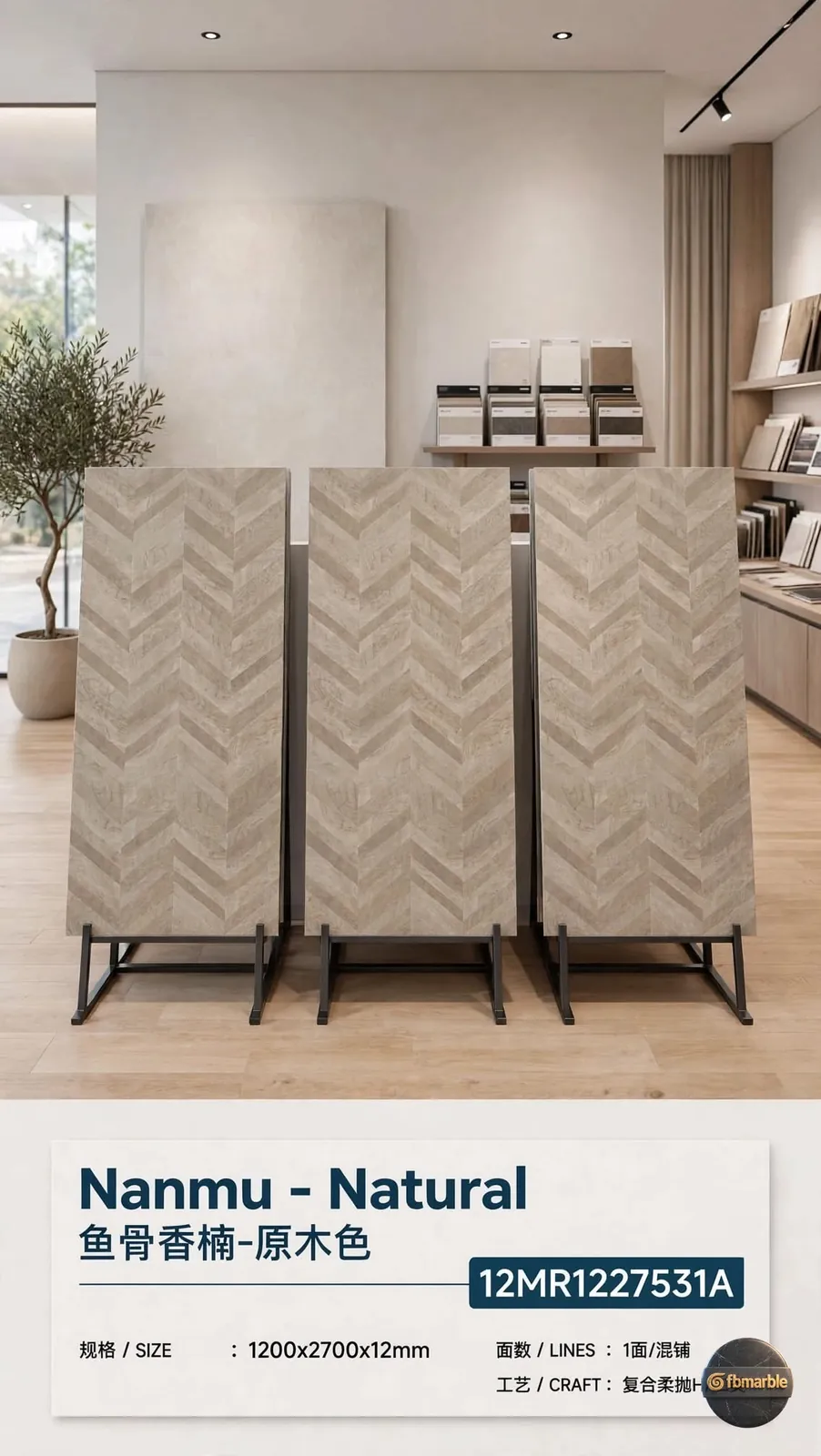 Nanmu – Natural photo 4 – wood-look porcelain in herringbone layout